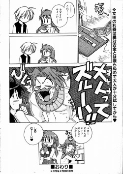 Page 298 of COMIC AUN 2004-03 Vol. 94