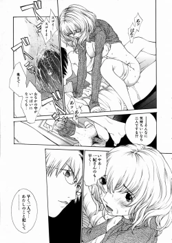 Page 315 of COMIC AUN 2004-03 Vol. 94