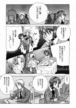 Page 327 of COMIC AUN 2004-03 Vol. 94