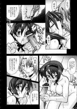 Page 333 of COMIC AUN 2004-03 Vol. 94