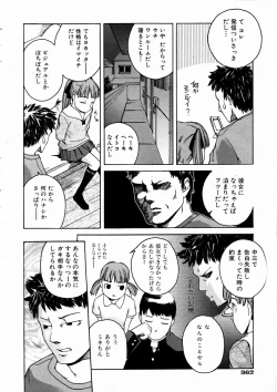 Page 351 of COMIC AUN 2004-03 Vol. 94