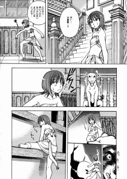 Page 36 of COMIC AUN 2004-03 Vol. 94