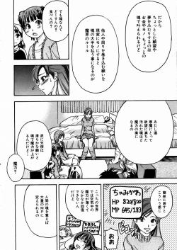 Page 47 of COMIC AUN 2004-03 Vol. 94