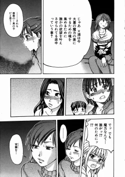 Page 48 of COMIC AUN 2004-03 Vol. 94