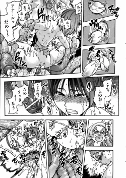 Page 56 of COMIC AUN 2004-03 Vol. 94