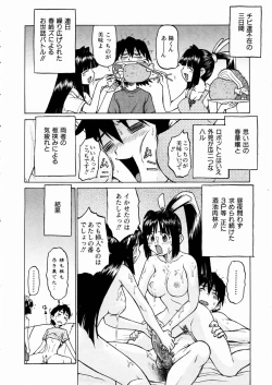 Page 65 of COMIC AUN 2004-03 Vol. 94