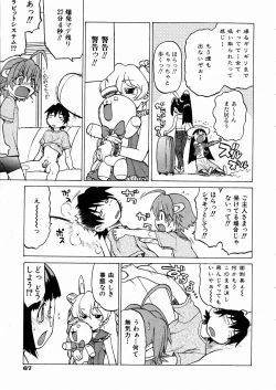 Page 66 of COMIC AUN 2004-03 Vol. 94