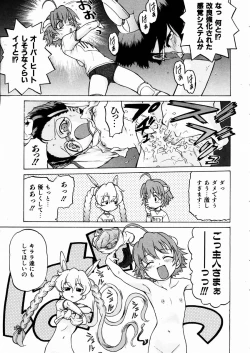 Page 74 of COMIC AUN 2004-03 Vol. 94