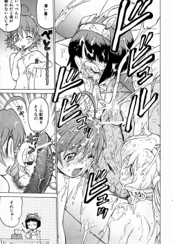 Page 76 of COMIC AUN 2004-03 Vol. 94