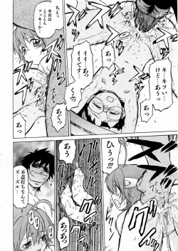 Page 78 of COMIC AUN 2004-03 Vol. 94