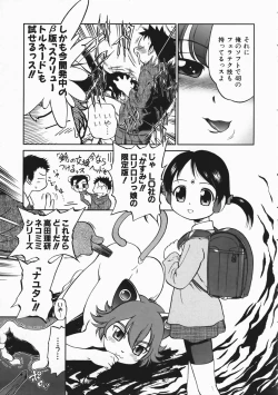 Page 100 of COMIC AUN 2004-04 Vol. 95