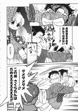 Page 101 of COMIC AUN 2004-04 Vol. 95