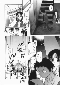 Page 103 of COMIC AUN 2004-04 Vol. 95