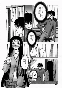 Page 119 of COMIC AUN 2004-04 Vol. 95