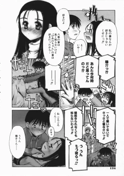 Page 123 of COMIC AUN 2004-04 Vol. 95