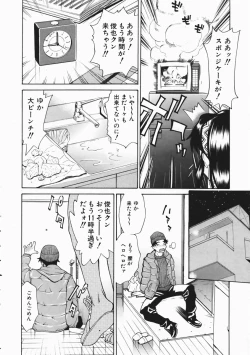 Page 140 of COMIC AUN 2004-04 Vol. 95