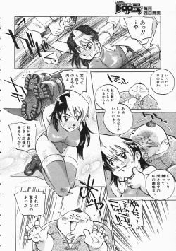 Page 164 of COMIC AUN 2004-04 Vol. 95
