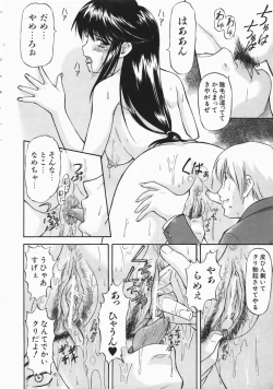 Page 16 of COMIC AUN 2004-04 Vol. 95