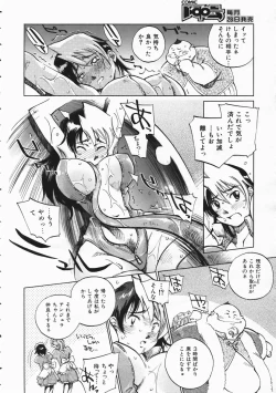 Page 172 of COMIC AUN 2004-04 Vol. 95