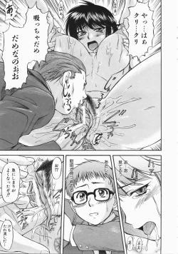 Page 17 of COMIC AUN 2004-04 Vol. 95