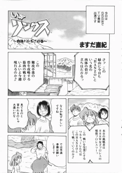 Page 185 of COMIC AUN 2004-04 Vol. 95