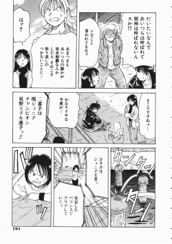 Page 187 of COMIC AUN 2004-04 Vol. 95