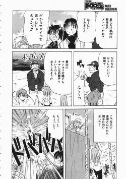 Page 190 of COMIC AUN 2004-04 Vol. 95