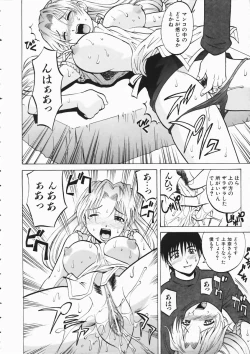 Page 208 of COMIC AUN 2004-04 Vol. 95