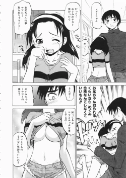 Page 216 of COMIC AUN 2004-04 Vol. 95