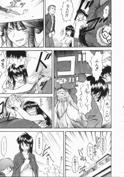 Page 21 of COMIC AUN 2004-04 Vol. 95