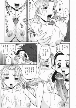 Page 227 of COMIC AUN 2004-04 Vol. 95