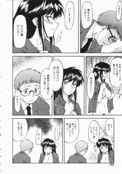 Page 22 of COMIC AUN 2004-04 Vol. 95