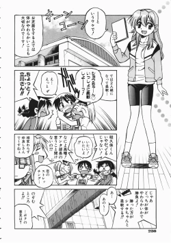 Page 234 of COMIC AUN 2004-04 Vol. 95