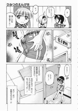 Page 237 of COMIC AUN 2004-04 Vol. 95