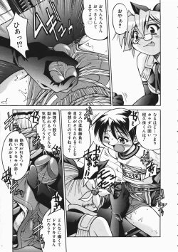 Page 245 of COMIC AUN 2004-04 Vol. 95