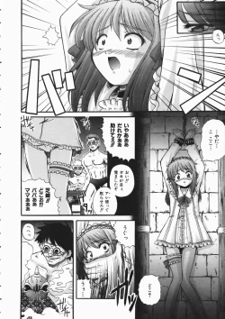 Page 258 of COMIC AUN 2004-04 Vol. 95