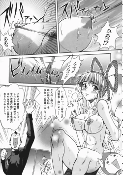 Page 279 of COMIC AUN 2004-04 Vol. 95