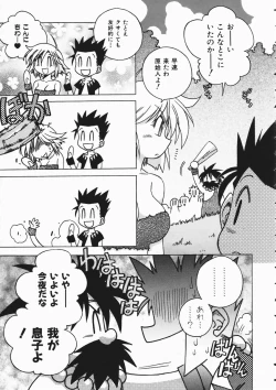 Page 299 of COMIC AUN 2004-04 Vol. 95