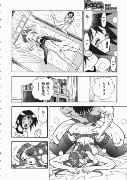 Page 354 of COMIC AUN 2004-04 Vol. 95