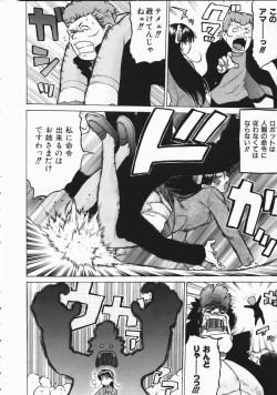 Page 62 of COMIC AUN 2004-04 Vol. 95