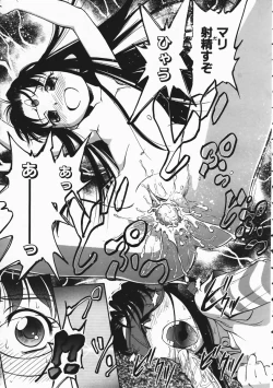 Page 92 of COMIC AUN 2004-04 Vol. 95