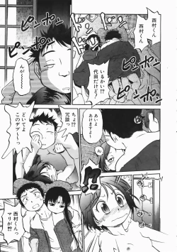 Page 94 of COMIC AUN 2004-04 Vol. 95