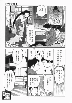 Page 96 of COMIC AUN 2004-04 Vol. 95