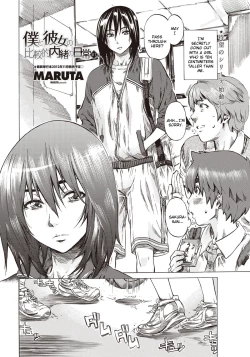 Page 2 of Boku to Kanojo no Hikakuteki Naisho no Nichijou Chapter 1