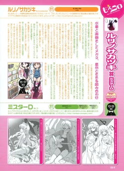 Page 42 of Dengeki Moeoh 2012-10