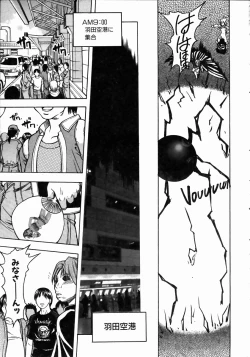 Page 10 of COMIC AUN 2004-05 Vol. 96