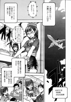 Page 14 of COMIC AUN 2004-05 Vol. 96