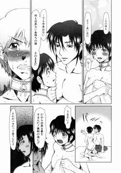 Page 157 of COMIC AUN 2004-05 Vol. 96