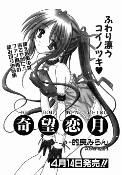 Page 287 of COMIC AUN 2004-05 Vol. 96