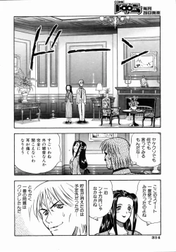 Page 311 of COMIC AUN 2004-05 Vol. 96